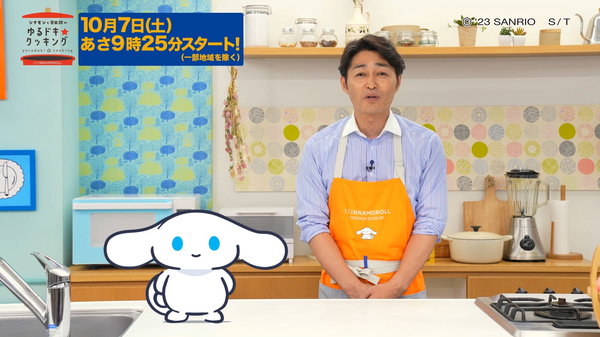 【搬运生肉】玉桂狗与安田显的悠闲料理 开播宣传篇