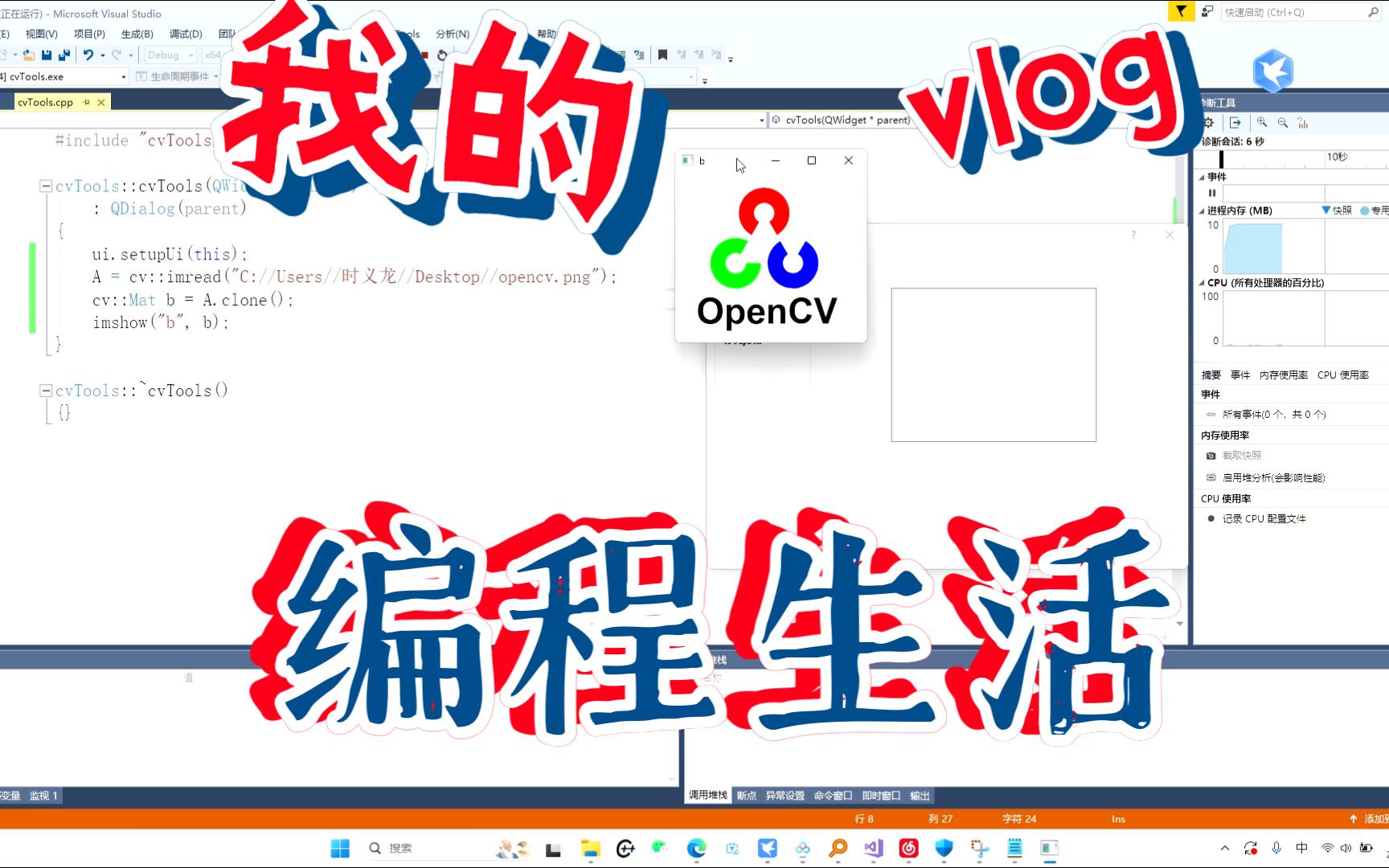 visual Assist 番茄助手安装以及opencv小例子哔哩哔哩bilibili