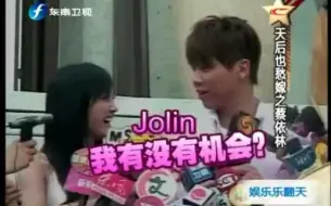 Download Video: 陶喆:Jolin我有没有机会？她可能嫌我年纪太大了