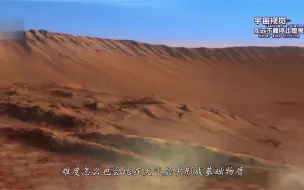 Download Video: NASA在火星发现一个巨大液态水湖！既然有水，那会有生命吗？