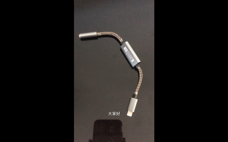 168到手68元 mbquart mb15P苹果手机耳放 2022年新品苹果iPhone手机专用耳放 cx31993新研发加强大版,大幅提升苹果手机推力控制力哔哩哔哩bilibili