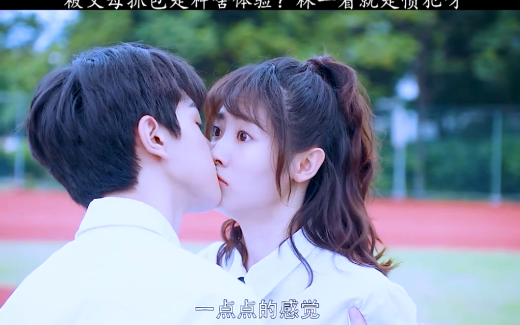 顾未易真的给了司徒末满满的安全感.#邢菲#林一_哔哩哔哩_bilibili