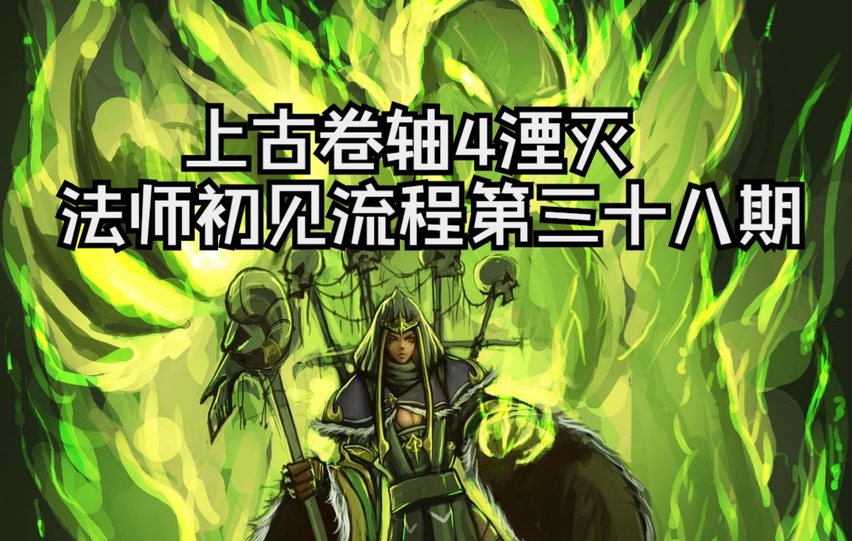 【上古卷轴4湮灭】p38 马丁