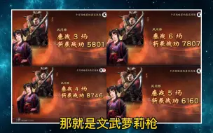 Download Video: 黑科技：文武甘宁--成神，碰瓷多穿敌人，这个萝莉枪真有趣