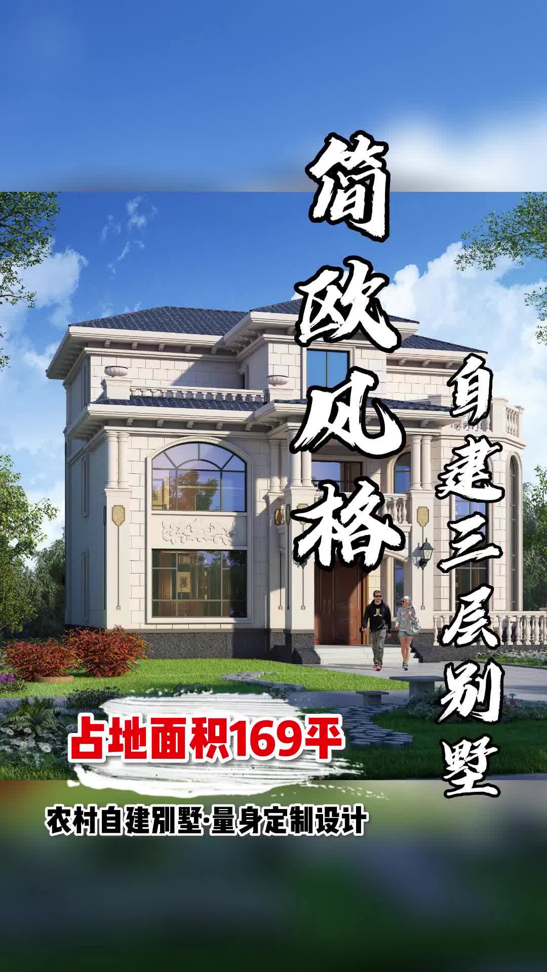 农村别墅建造施工,农村别墅建造价格,农村别墅建造哔哩哔哩bilibili