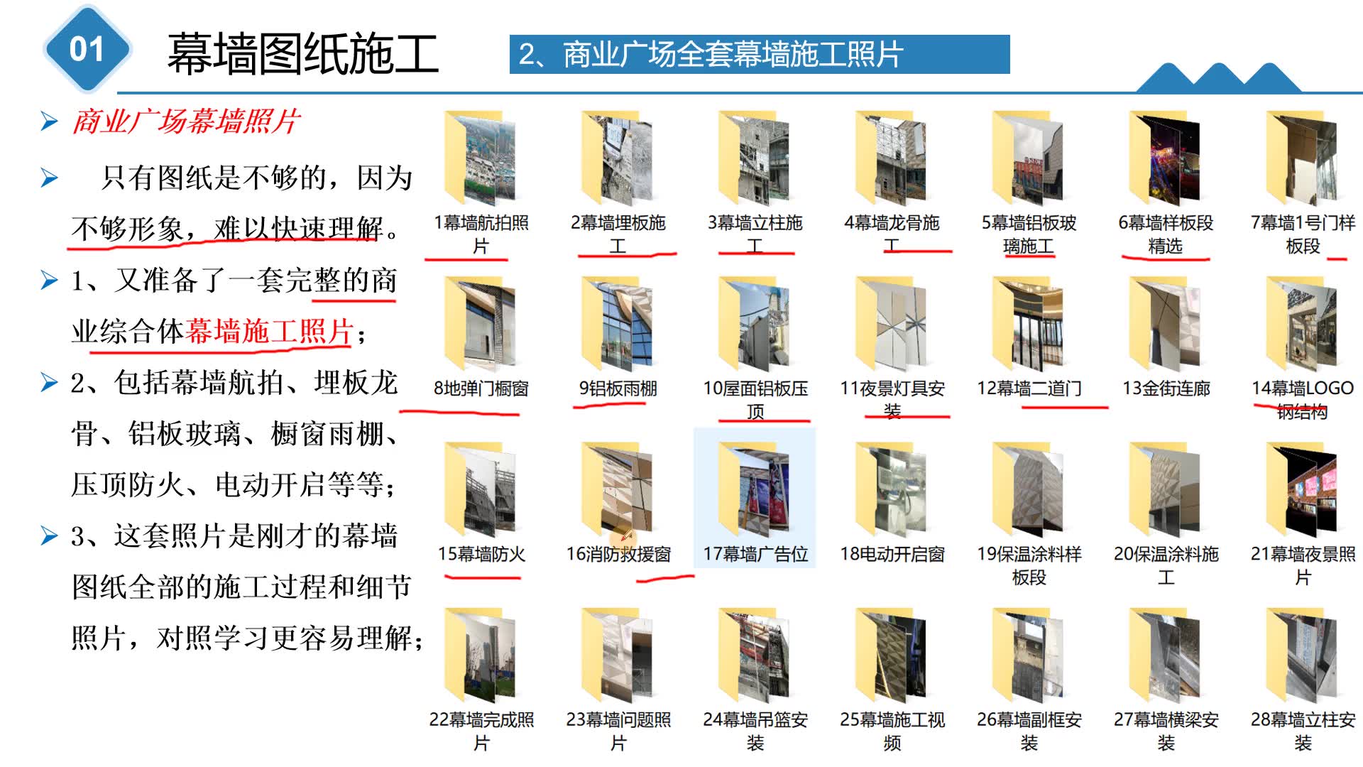 零基础教你学会幕墙图纸施工造价哔哩哔哩bilibili