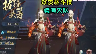 【夜神月】双茨林斗技 瞬间灭队~