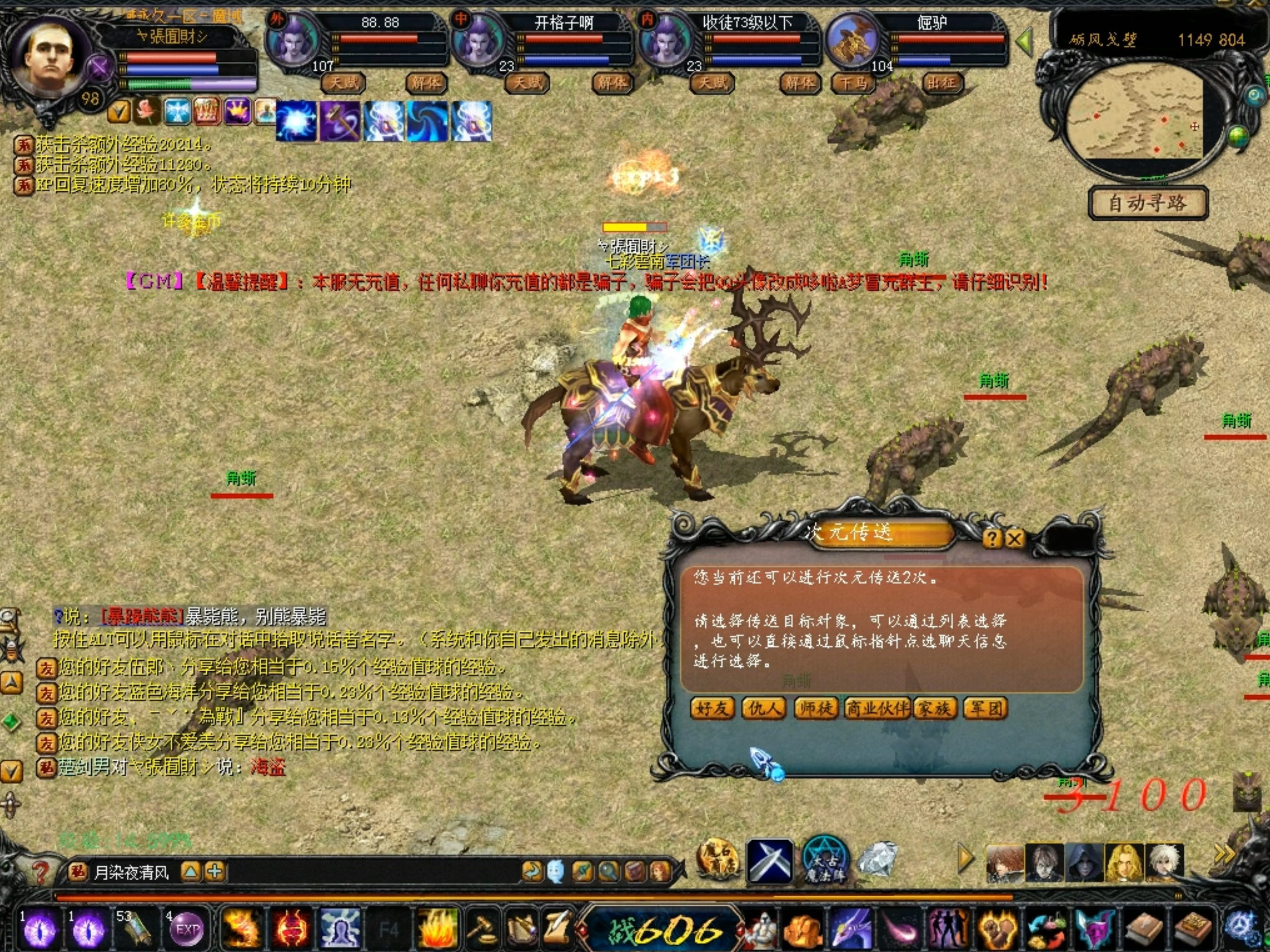 魔域 是我随机按的快 还是爆雷落的快