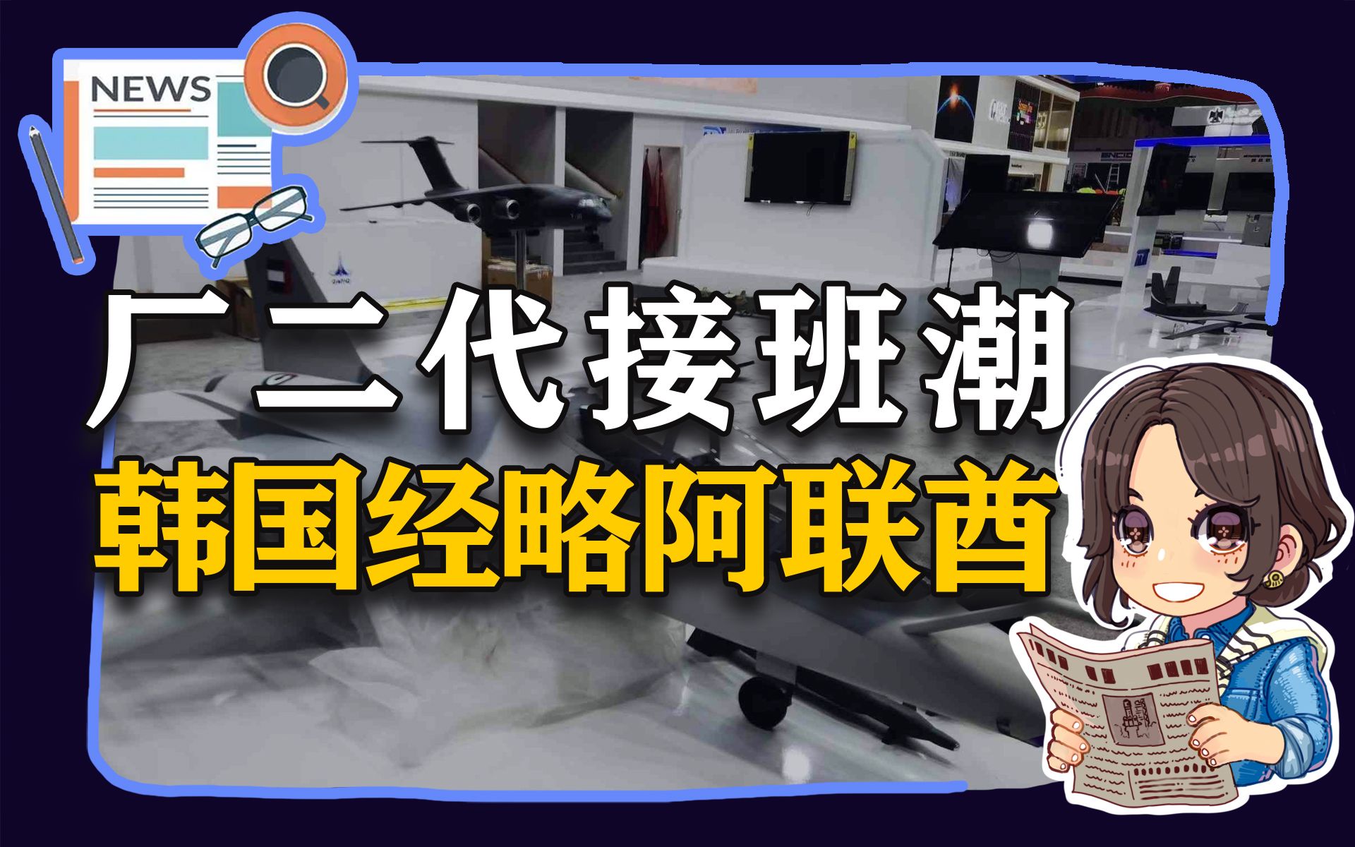 【参考信息第32期】厂二代接班潮;养老问题不能再拖延哔哩哔哩bilibili