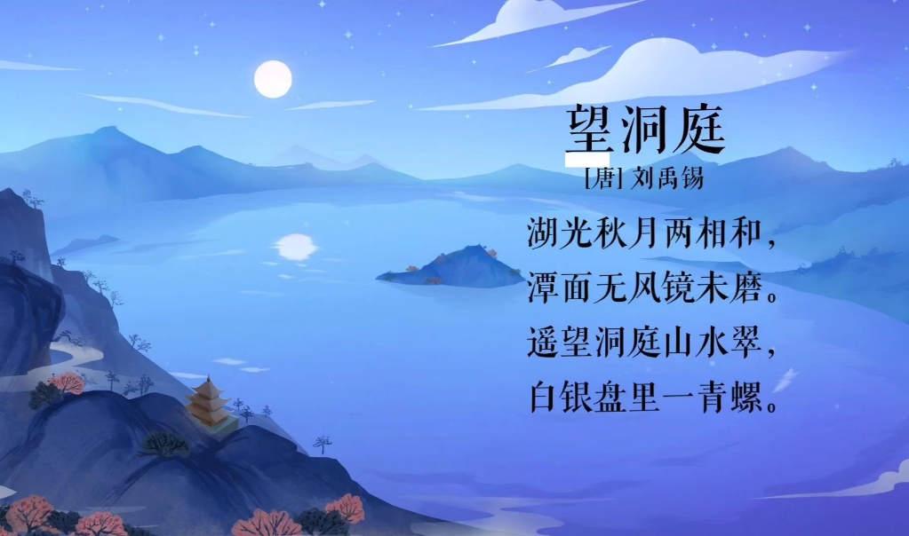 吉诗三伯手7915望洞庭7915