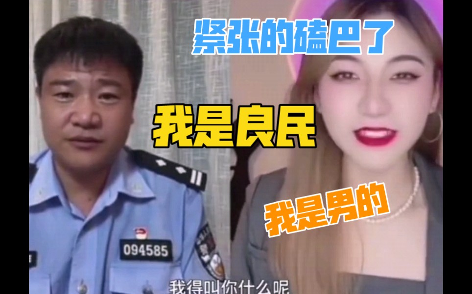 [图]#当各大主播遇上反诈骗警察反应cut# 不说了，我全招了