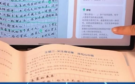 学习机测评 科大讯飞t20pro 对比作业帮Ai作文批改学习机推荐哔哩哔哩bilibili