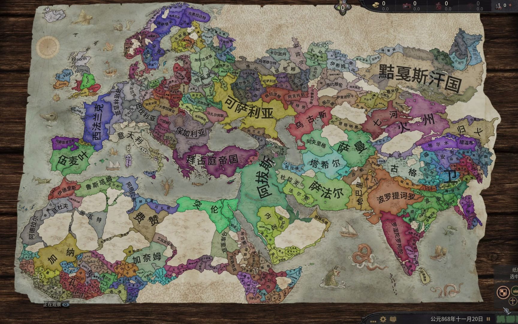 ck3当七大王国穿越到ck3中