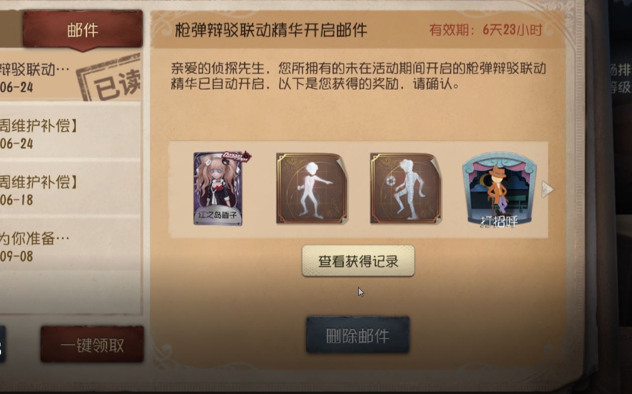 第五人格送号啦江之岛盾子彼岸记得看简介哦