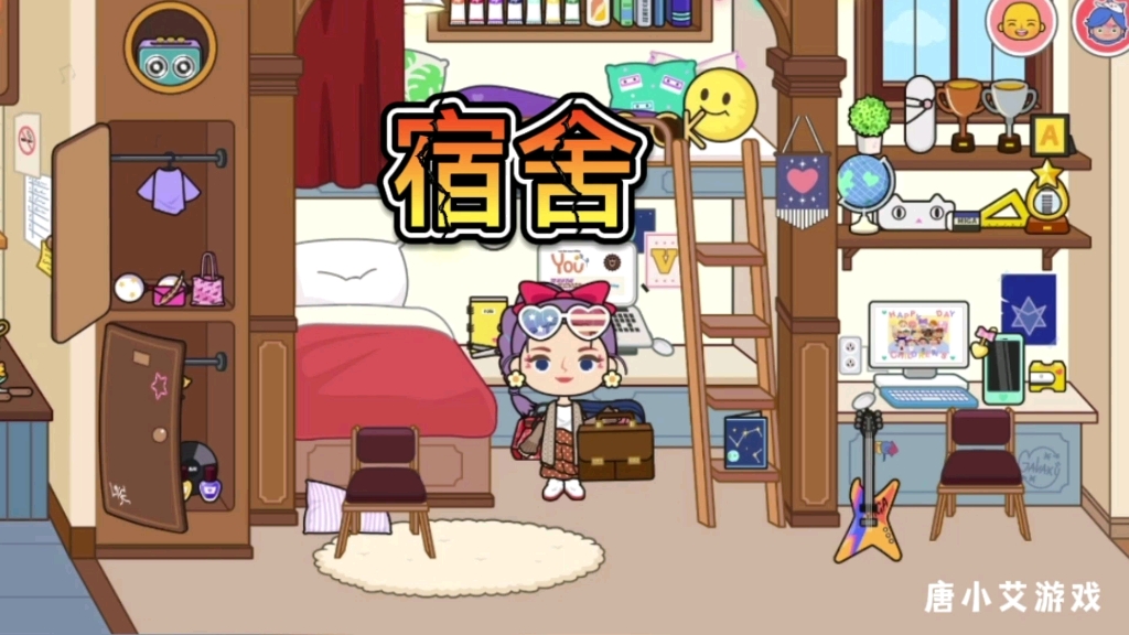 米加小镇:〖悬疑推理〗宿舍,小可爱们知道为什么吗?