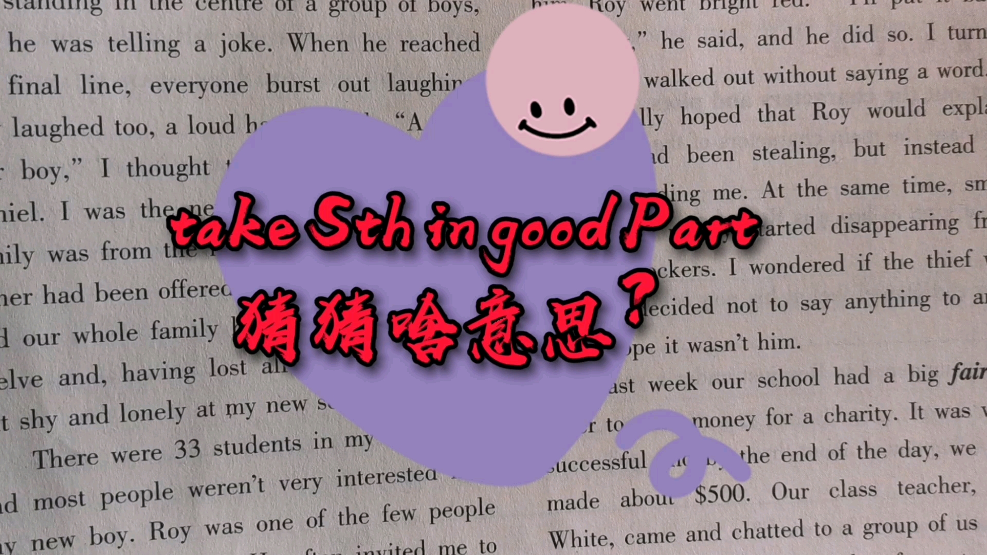 take Sth in good Part猜猜啥意思?哔哩哔哩bilibili