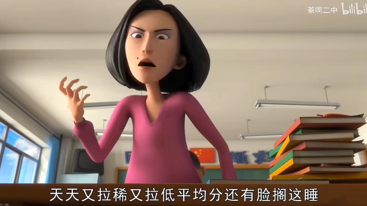 假如《茶啊二中》中的英语老师石妙娜配音是由女的来配音会是什么样呢