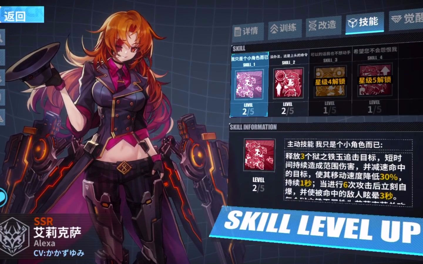 重装战姬--变形者--套装赏析