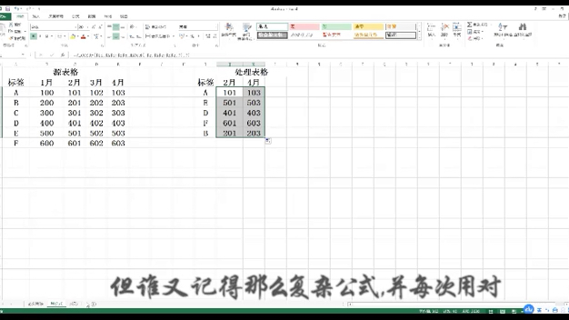 办公实用小技巧,匹配多行多列(vlookup简单使用)哔哩哔哩bilibili