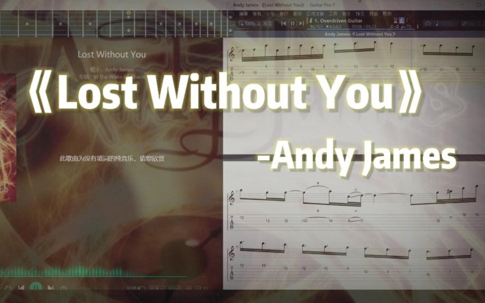 [图]【附谱】 Andy James《Lost Without You》