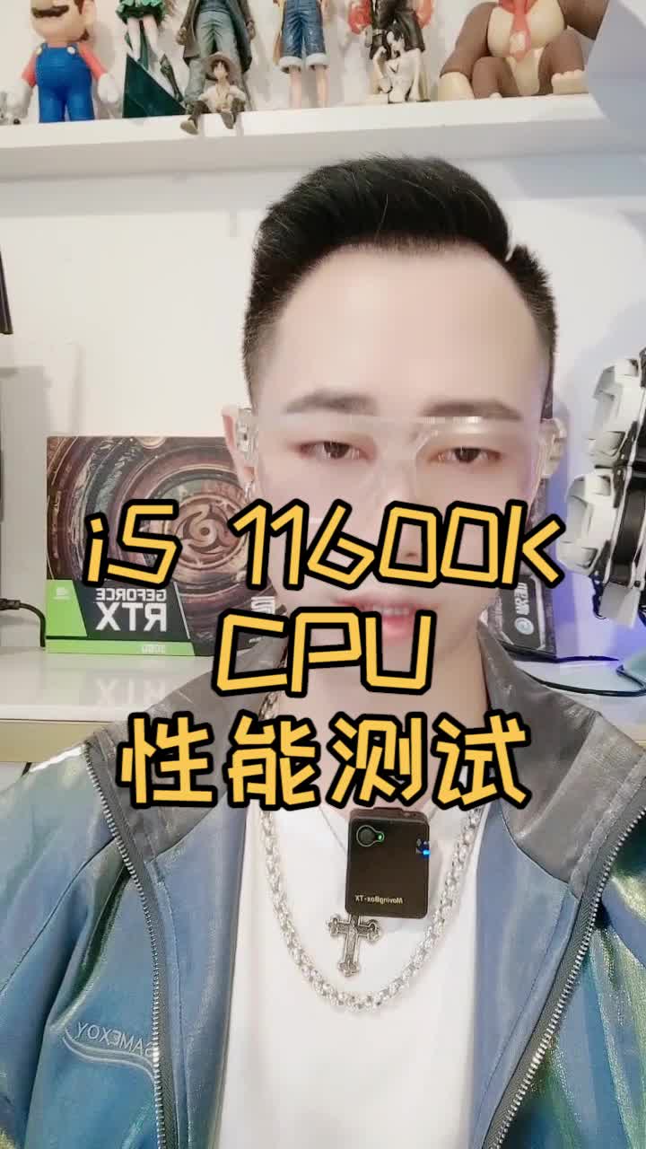 英特尔11代CPU的性能怎么样?我来测一测!哔哩哔哩bilibili