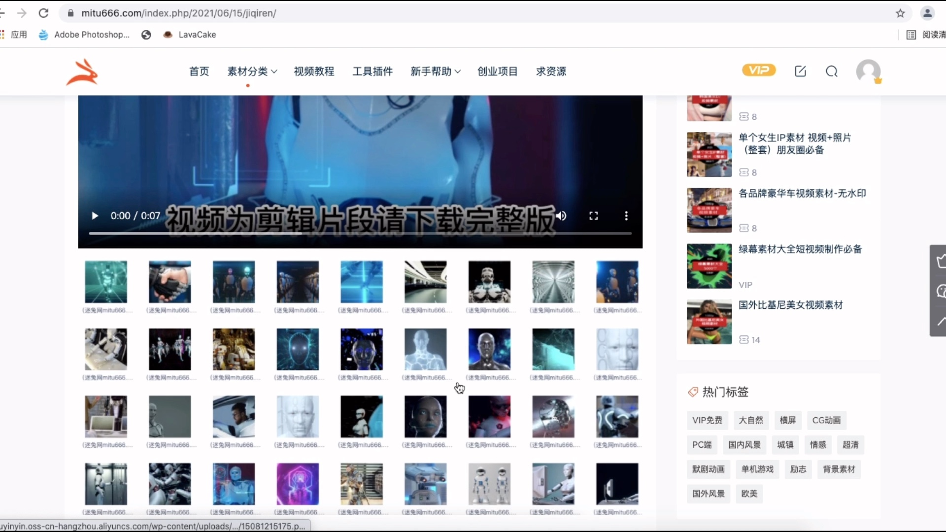 迷兔素材网分享科技类短视频制作教程哔哩哔哩bilibili