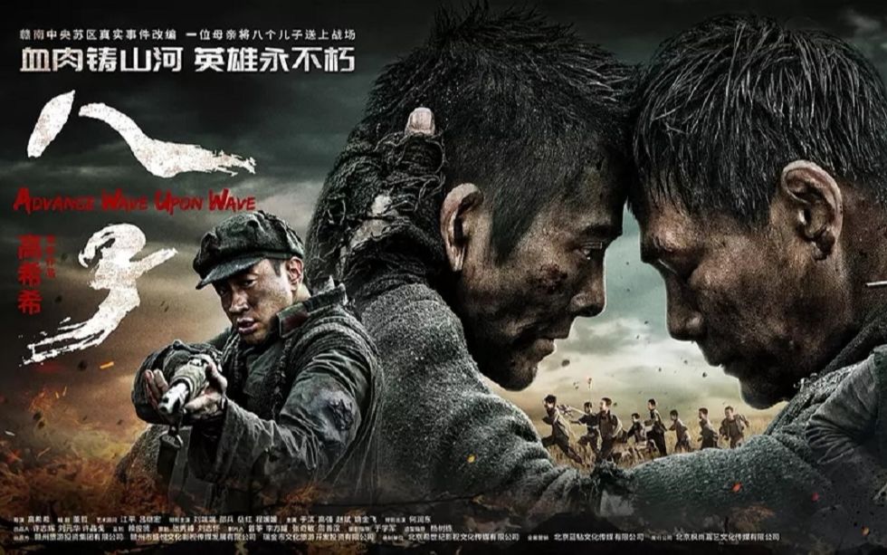 【电影预告】八子(2019-06-21)向死而生,特辑_哔哩哔哩 (゜-゜)つロ