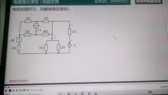 Download Video: 戴维宁定理例题