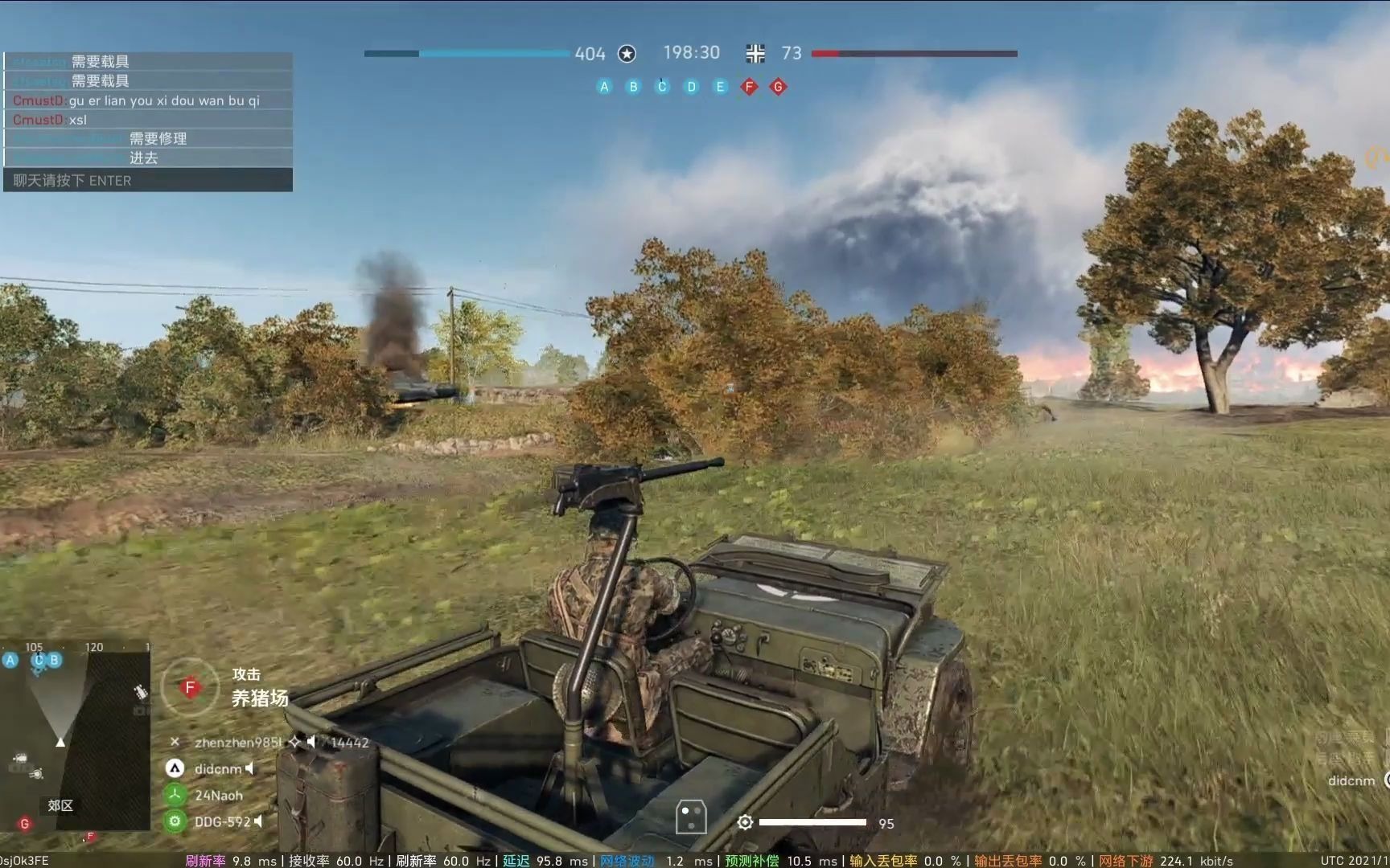 战地5.哪里有载具,哪里就有板载人