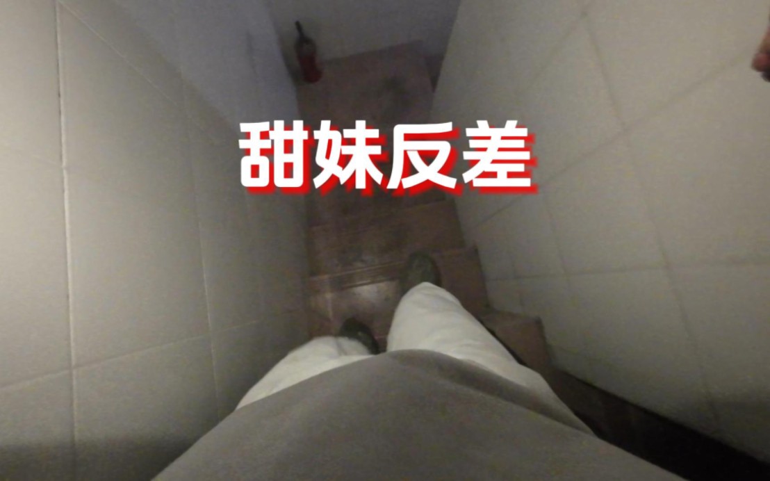 外卖小哥:妹妹你胆子这么大敢住这里,外卖我都不敢送.哔哩哔哩bilibili