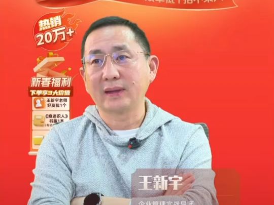 已转码2024-02-07 22-39-16_王新宇识人课堂