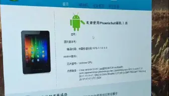 强制刷机方法