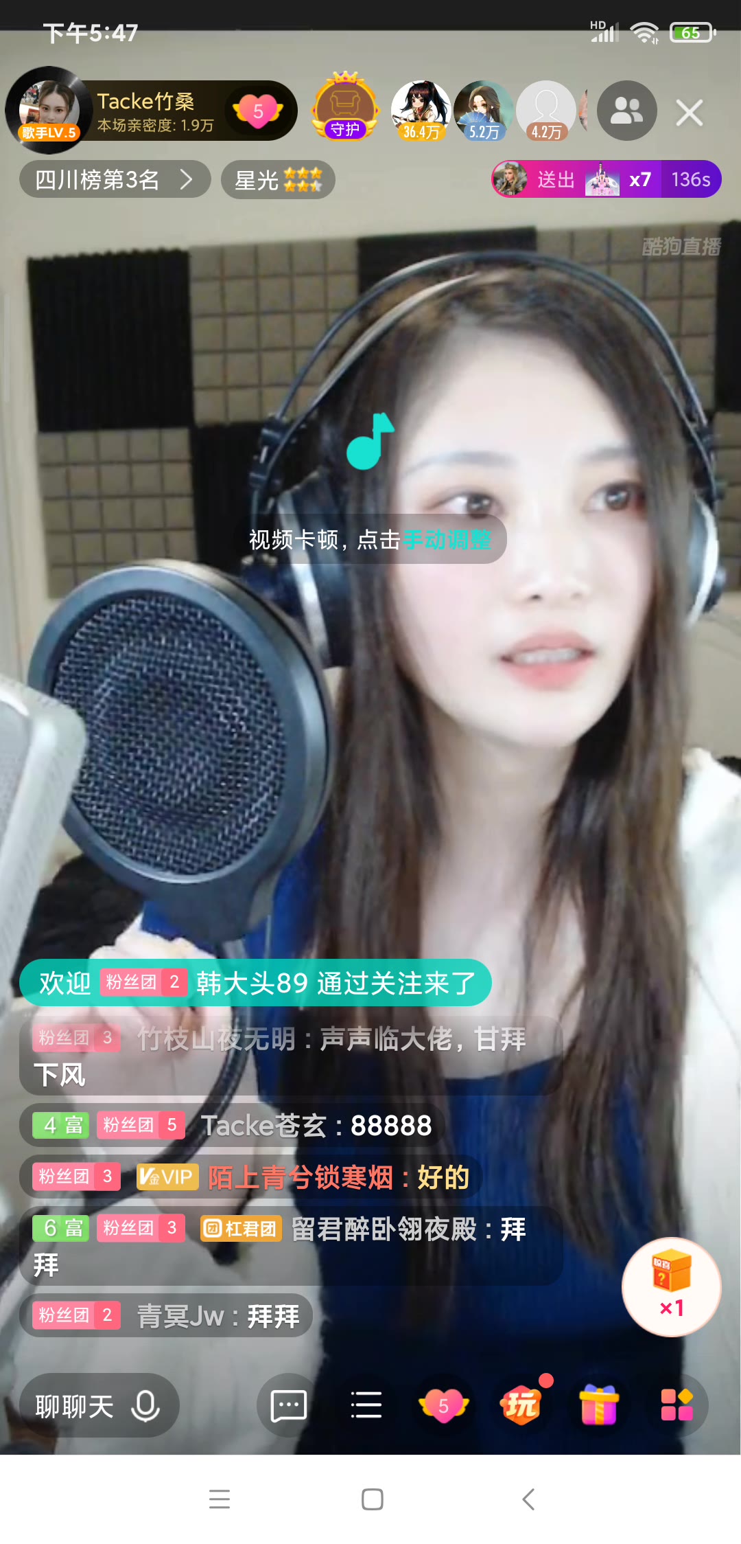 tacke竹桑直播录制