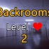 都市怪谈Backrooms level 爱心 2 后房 后室