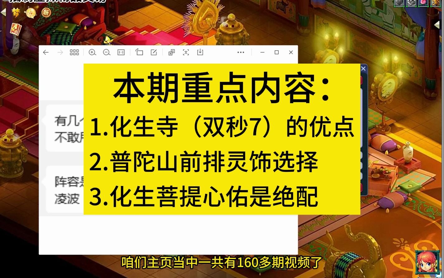 免费调号第161期:三固两法哔哩哔哩bilibili