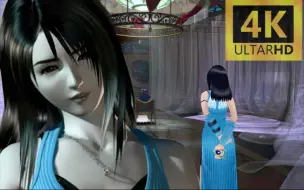 Download Video: 【FF8 RE】高清计划系列：高清MOD＆高清CG双重演示！