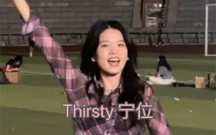 Descargar video: 穿着宁宁的紫葡萄战衣跳thirsty