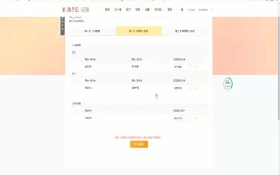 随手记微信账单转换使用教程——通用模板哔哩哔哩bilibili