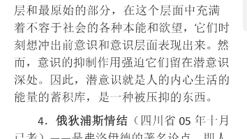 文字心理学,复习冲刺专用,00816江西汉语言本科自考,主观题,绪论第一章.哔哩哔哩bilibili