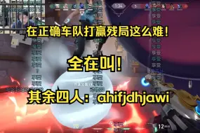 下载视频: 【瓶子】究极享受！百家争鸣！正确车队的残局含金量