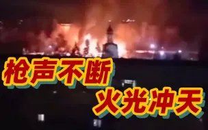 Download Video: 现场视频：乌军与俄军在苏梅激烈交火