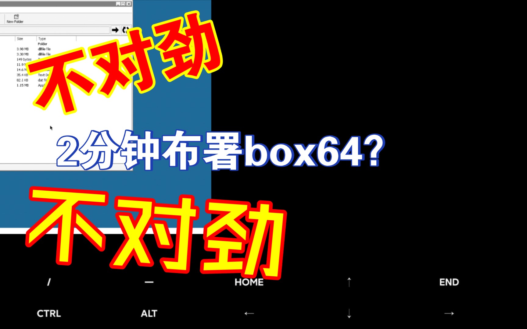 教你两分钟本地布署box64哔哩哔哩bilibili