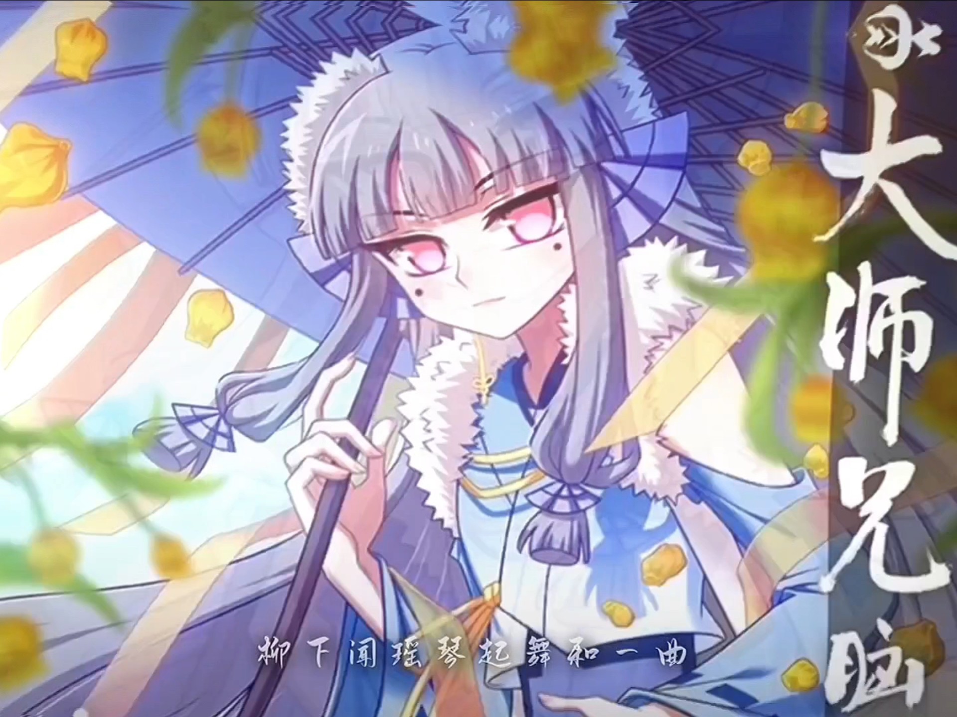 「惊鸿一瞥」‖卜算天