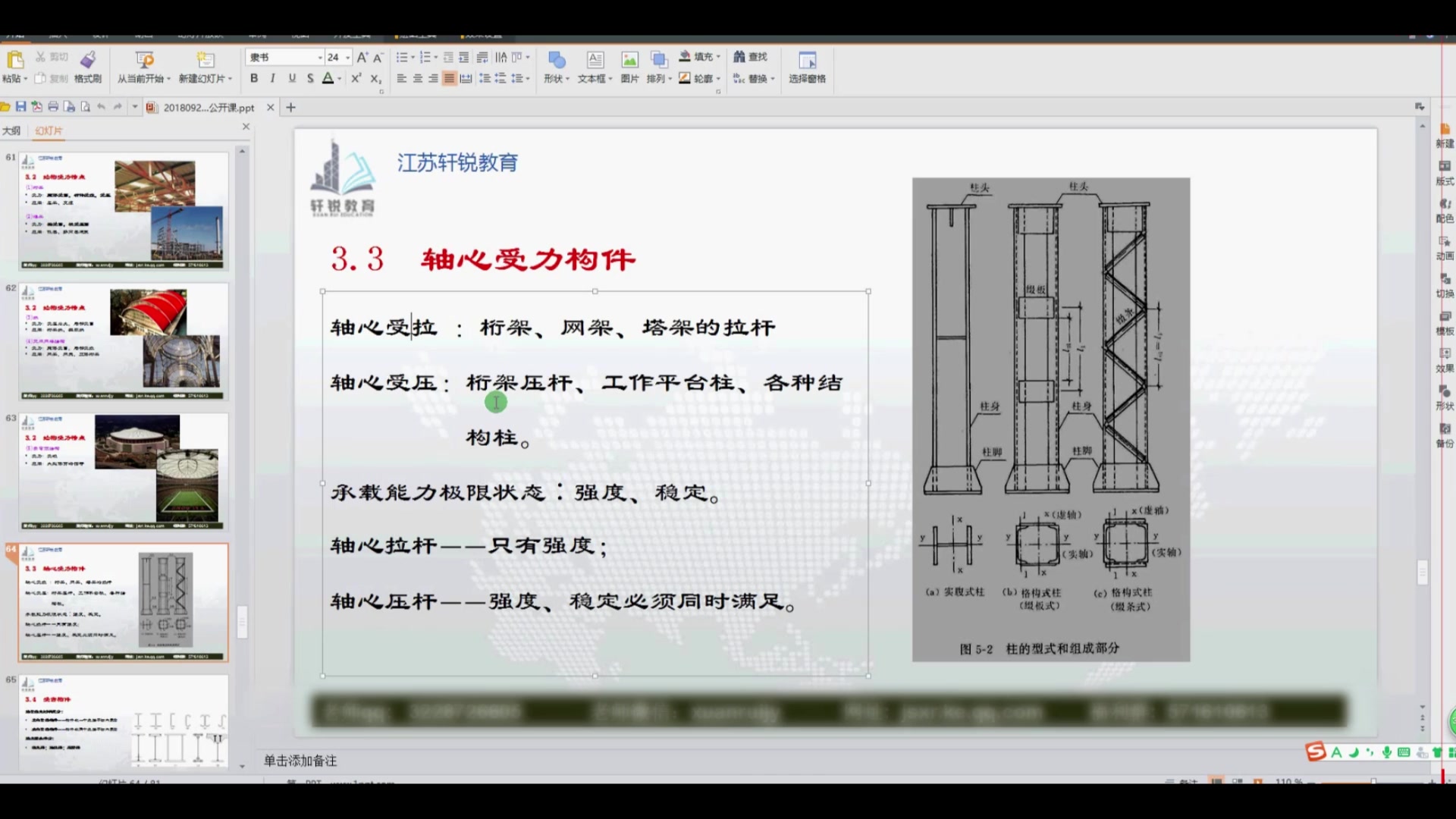 pkpm钢结构框架设计哔哩哔哩bilibili