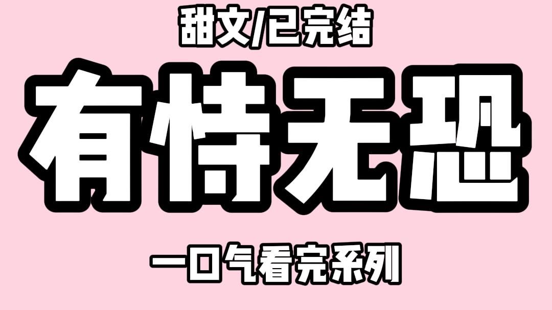 【全文完结】秦恃的白月光宋玥回来了. 就在我做好和秦恃离婚的准备时.他却意外和儿子互换了身体. 无奈之下.秦恃代替儿子上幼稚园.儿子扮演起人...