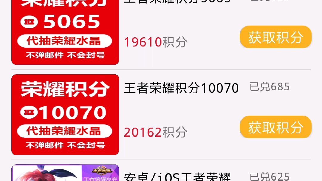 游戏福利酱 免费白嫖10000点券的骗局哔哩哔哩bilibili