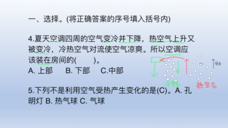 2.6我们来做热气球哔哩哔哩bilibili