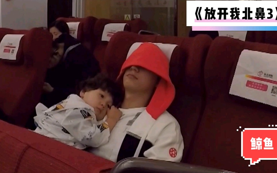 黄景瑜豪豪豪哥瑜弟互动剪辑3放开我北鼻第三季