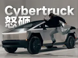 Download Video: 【长发蓝司机】我把正版Cybertruck开上了中国马路！！