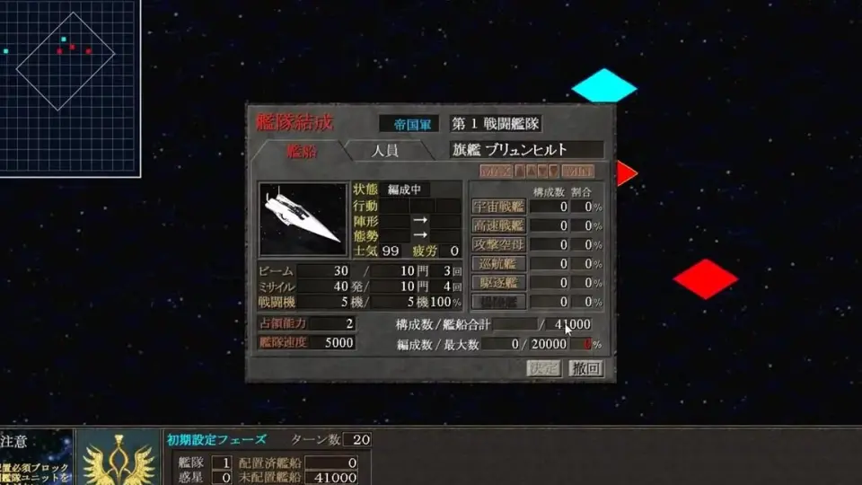 【銀河英雄伝説Ⅴ実況：帝国軍編】お試し初見プレイで色々触り 